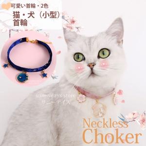 猫 首輪 黒レース＆リボン付タータンチェック丸猫服 : 56nyan 猫用品