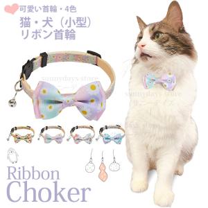 ゴロにゃんオリジナル ちょこえり猫首輪タータンチェック かわいい襟