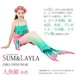 女の子 人魚 水着 ビキニ 人魚姫 おしゃれ ...の詳細画像2