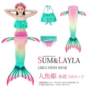 女の子 人魚 水着 ビキニ 人魚姫 おしゃれ ...の詳細画像3