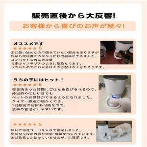 給餌器 猫 自動給餌器 猫 犬 自動餌やり機 ...の詳細画像1
