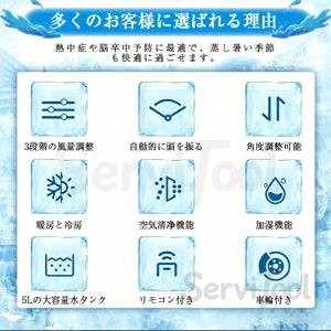 【2026年新登場★冷却MAX★加湿★冷暖風機...の詳細画像2
