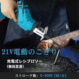 レシプロソー 充電式 電動ノコギリ 電動チェー...の詳細画像3