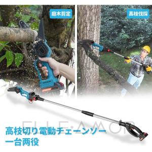 高枝切り電動チェーンソー 充電式 チェーンソー...の詳細画像1