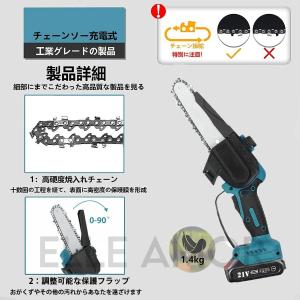 チェーンソー 充電式 小型 コードレス 電動チ...の詳細画像4