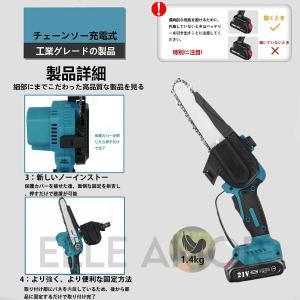 チェーンソー 充電式 小型 コードレス 電動チ...の詳細画像5