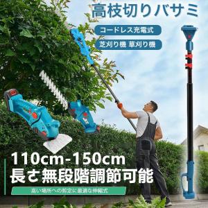 ヘッジトリマー 充電式 生垣バリカン ガーデントリマー 小型 軽量 コードレス 刈込幅200mm 最大切断径8mm 低騒音 マキタバッテリー対応 草刈り機 芝刈機