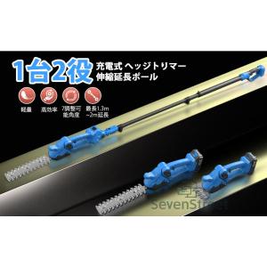ヘッジトリマー 充電式 生垣バリカン ガーデン...の詳細画像1
