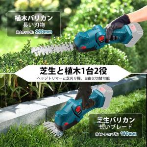 ヘッジトリマー 充電式 生垣バリカン ガーデン...の詳細画像2