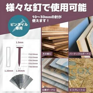 電動タッカー 充電式 釘打ち機 強力 コードレ...の詳細画像3