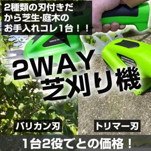 ヘッジトリマー 充電式 軽量 2WAY 芝刈り...の詳細画像1