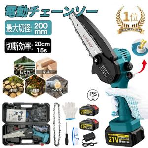 チェーンソー 充電式 ハンディ チェーンソー マキタバッテリー互換対応 強力 電動ノコギリ 6/8インチ 自動給油 コードレス 小型 電動 家庭用 軽量 木工切断 pse