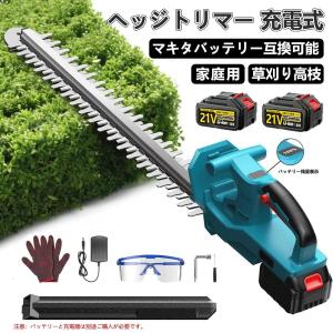 ヘッジトリマー 充電式 コードレス 草刈り高枝 枝切りトリマー 剪定 電動 マジック トリマー 垣バリカン 刈込幅510mm/切断径18mm 両刃駆動 軽量 庭木剪定 園芸