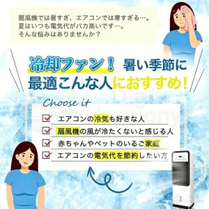 2026年猛暑対応 冷風機 冷風扇 扇風機 一...の詳細画像2