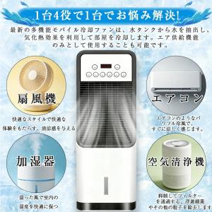 2026年猛暑対応 冷風機 冷風扇 扇風機 一...の詳細画像5