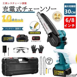 チェーンソー 充電式 コードレス 電動チェーンソー ハンディ チェーンソー 6/8インチ 片手 小型 電動のこぎり 自動給油 切断直径150mm 家庭用 木工切断 PSE認証