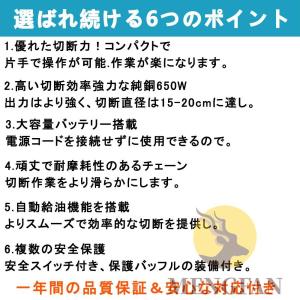 チェーンソー 充電式 コードレス 電動チェーン...の詳細画像2