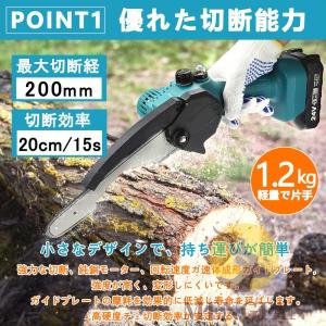 チェーンソー 充電式 コードレス 電動チェーン...の詳細画像4