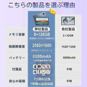 タブレット 本体 PC Android14 I...の詳細画像2