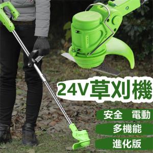 草刈機 替刃付き 充電式 コードレス 大容量 伸縮角度調整 軽量 静音 刈払機 芝刈り機 軽量 安全 家庭用 PSE認証 24V 女性 無線 進化版 多機能
