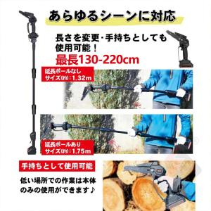 チェーンソー 高枝切り 充電式 最長130-2...の詳細画像3