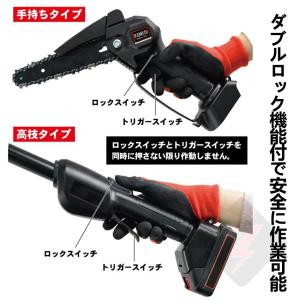 チェーンソー 高枝切り 充電式 最長130-2...の詳細画像5