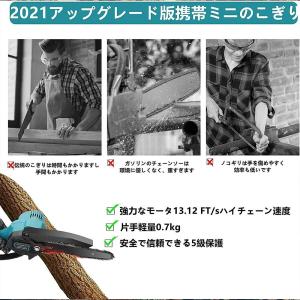 充電式チェーンソー 電動チェーンソー ブラシレ...の詳細画像2