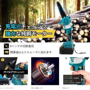 チェーンソー 充電式 6インチ 電動チェーンソ...の詳細画像2
