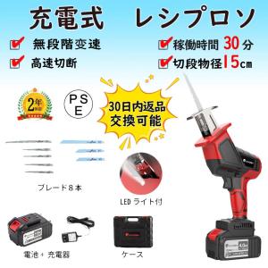 レシプロソー充電式 電動ノコギリ 電動工具 のこぎり 電気のこぎり ハンドソー 電気 小型チェンソー 電動ノコギリ 家庭用 小型 女性 強力 片手 軽量