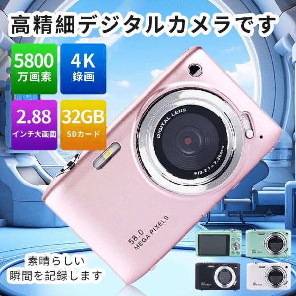 デジタルカメラ デジカメ 小型 軽量 コンパクトデジタルカメラ キッズカメラ 4k高画質 5800万...