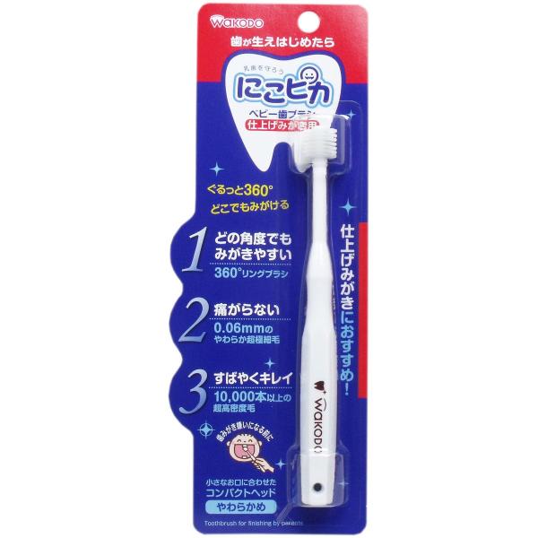 歯ブラシ 和光堂 にこピカ ベビー歯ブラシ 仕上げみがき用 １本入 (K)