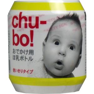 ベビー 食器 赤ちゃん チューボ おでかけ用ほ乳ボトル 使いきりタイプ １個入 (K)｜sunnyforest