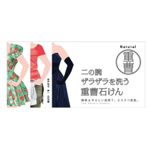 石鹸 石けん ボディソープ 二の腕ザラザラを洗う重曹石鹸 石けん 135g (K)