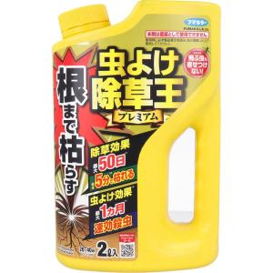 除草剤 フマキラー 根まで枯らす虫よけ除草王 プレミアム ２L (K)｜sunnyforest