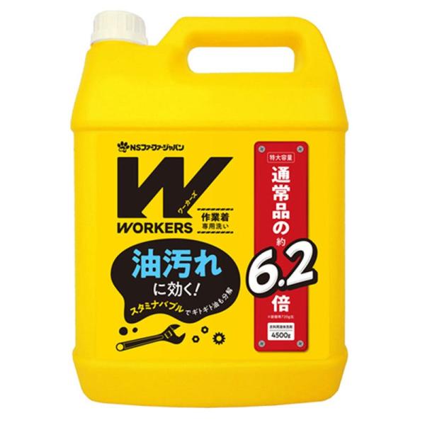 洗濯洗剤 液体 業務用 ワーカーズ 作業着専用洗い 衣料用 4500g (K)