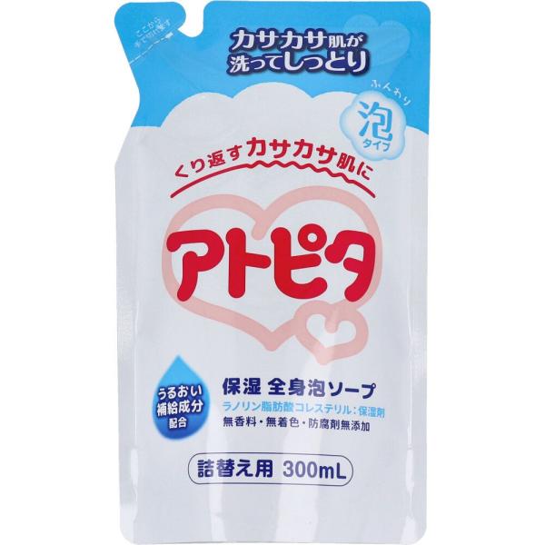 ボディソープ 泡 アトピタ 保湿全身泡ソープ 無香料 詰め替え 詰替用 300mL 石鹸 石けん (...