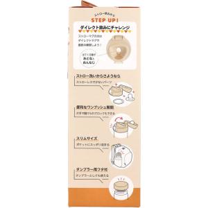 リッチェル 水筒 子供 直飲み ミッフィー 食...の詳細画像2
