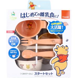 離乳食 食器セット ベビー 赤ちゃん コンビ くまのプーさん スタート セット  (K)｜sunnyforest