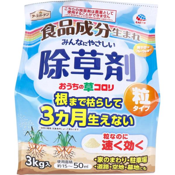 除草剤 アースガーデン おうちの草コロリ 粒タイプ 3kg (K)