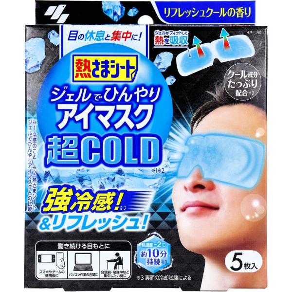 熱中症対策グッズ 熱さまシート ジェルでひんやりアイマスク 超COLD リフレッシュクールの香り 5...