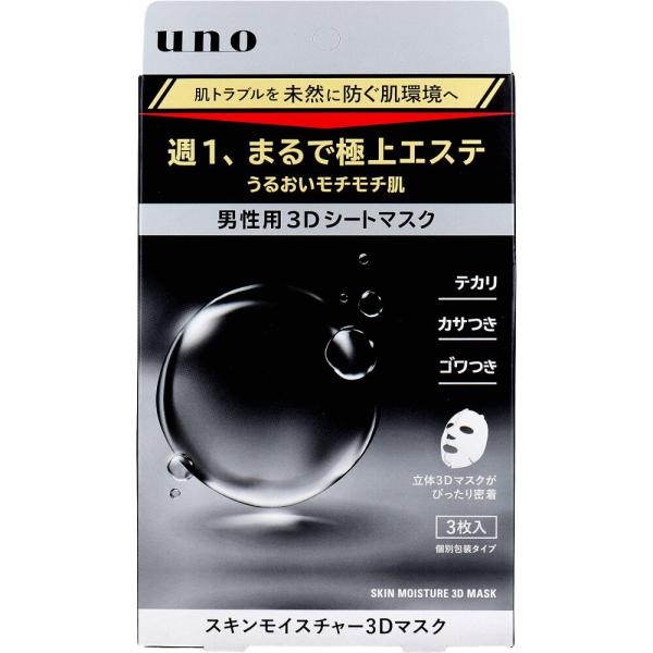 フェイスマスクシート フェイスパック メンズ 個包装 UNO ウーノ 男性用 スキンモイスチャー3D...