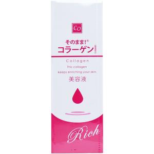 美容液 そのまま！ コラーゲン リッチ 美容液 20mL (K)｜sunnyforest