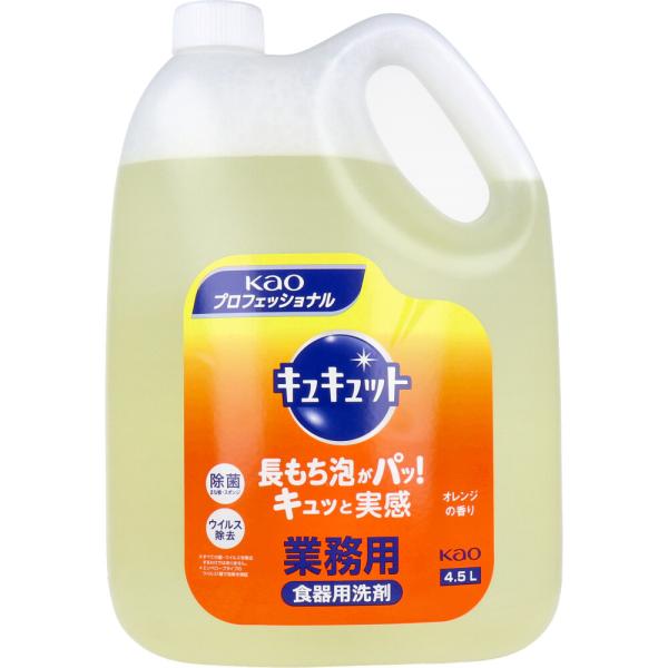 食器用洗剤 台所洗剤 業務用 キュキュット 大容量 オレンジの香り 4.5L (K) 食器洗剤 花王