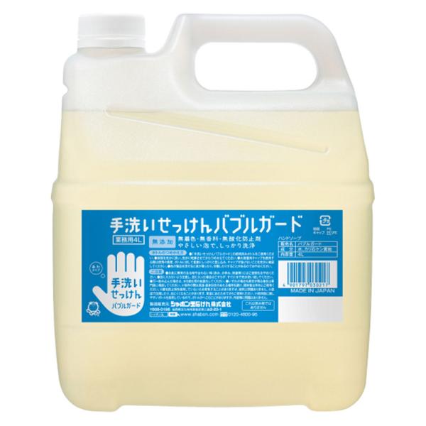 ハンドソープ 泡 詰め替え 手洗いせっけん バブルガード あわタイプ 4L (K) 詰替用