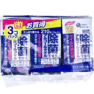 ウェットティッシュ エリエール 除菌できるアルコールタオル ウイルス除去用 詰め替え 詰替用 70枚×3個パック (K)