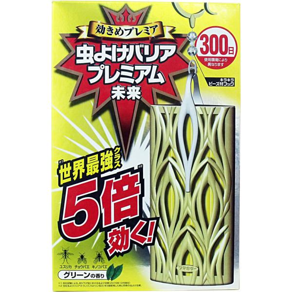 虫除け 最強 屋外 吊り下げ式 虫よけバリア プレミアム未来 300日 1個入 (K) 蚊よけ