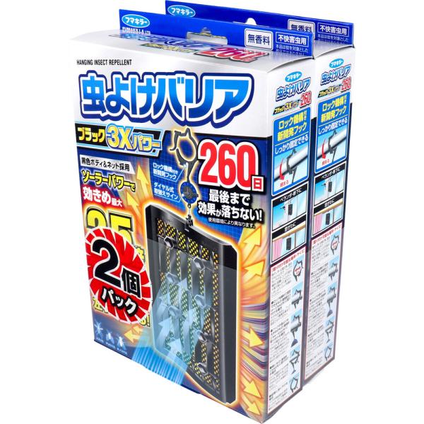 虫除け 最強 屋外 吊り下げ式 フマキラー 虫よけバリアブラック3Xパワー 260日用×2個パック ...