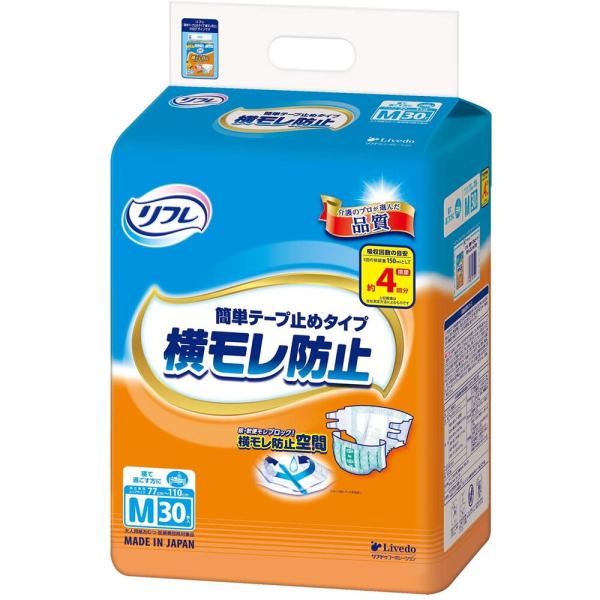 大人用紙おむつ 大便用 テープ式 介護用品 オムツ リフレ 横モレ防止 簡単テープ止めタイプ Mサイ...