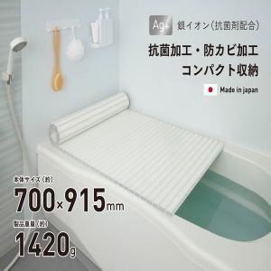 お風呂の蓋 風呂 ふた 70x90cm MIE33830 Ag抗菌シャッター式 M- 9 ホワイト (M)｜sunnyforest