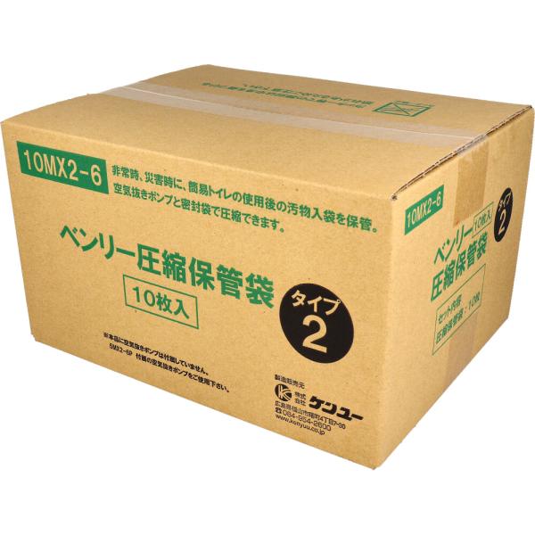 災害トイレセット 凝固剤 防災グッズ セット ベンリー圧縮保管袋 タイプ2 10MX2-6 10枚入...